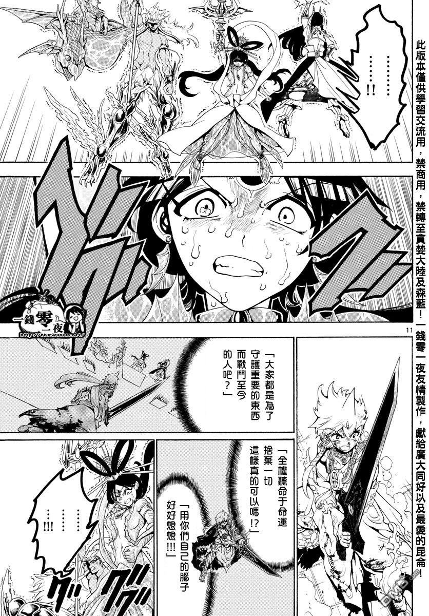 第362话