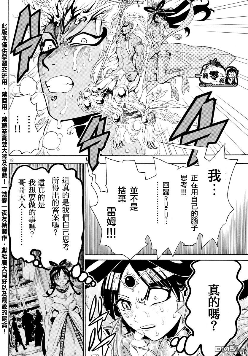 第362话
