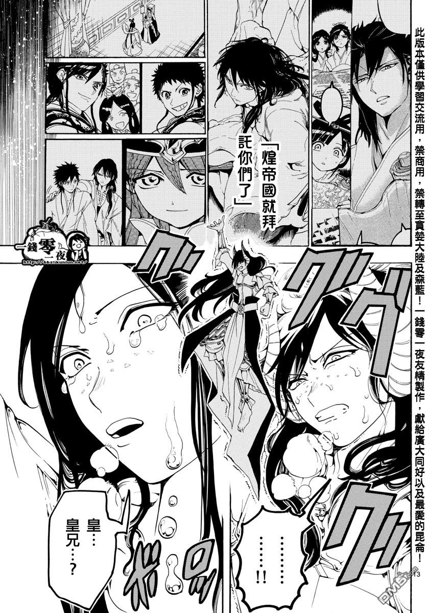 第362话