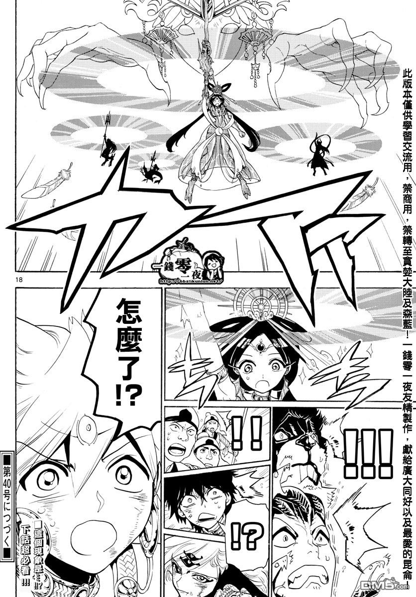 第362话