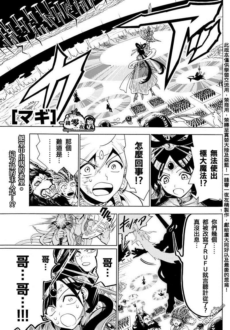 第363话