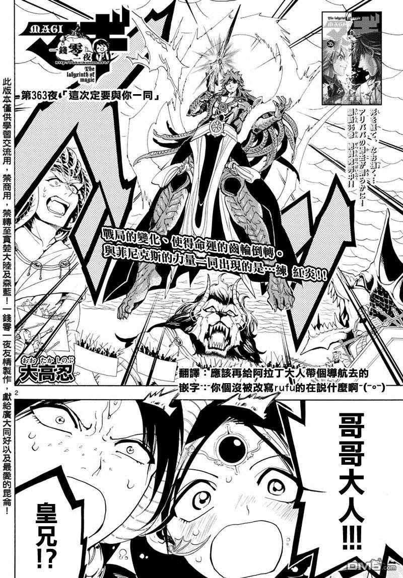 第363话
