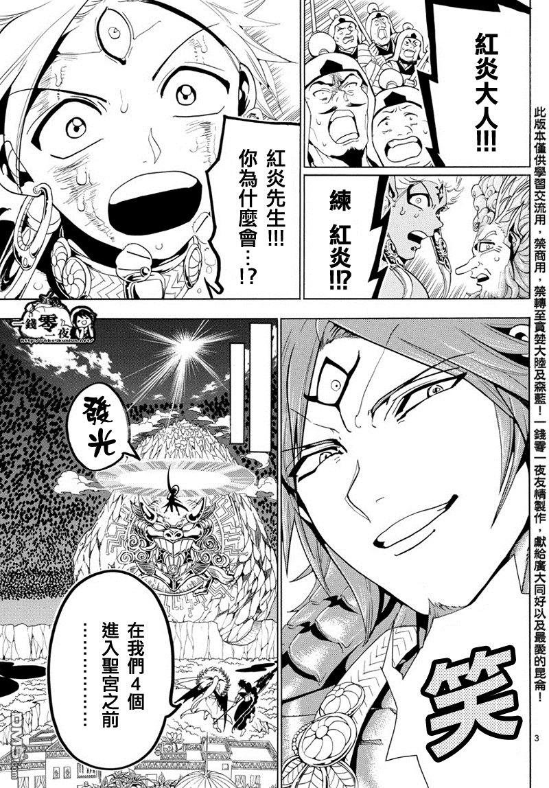 第363话