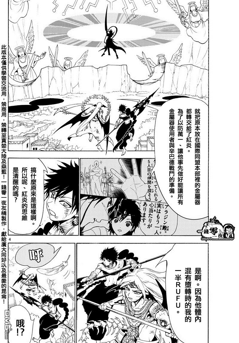 第363话