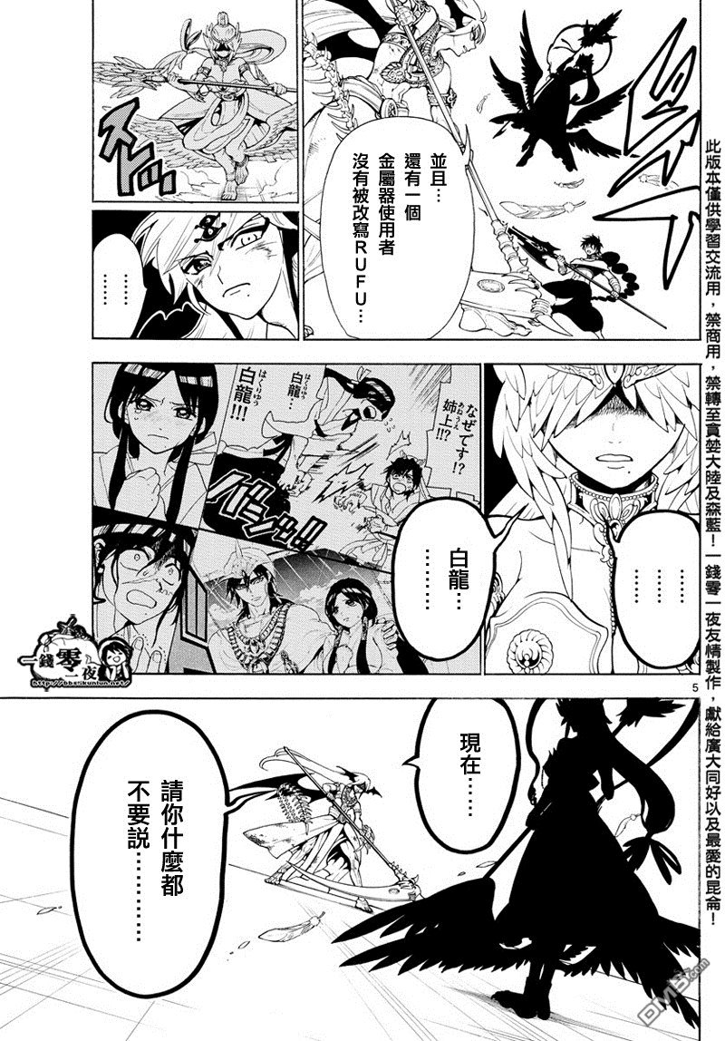 第363话