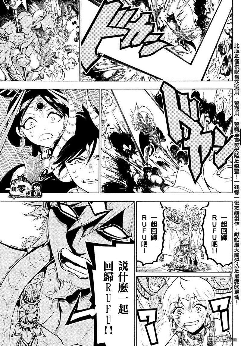 第363话