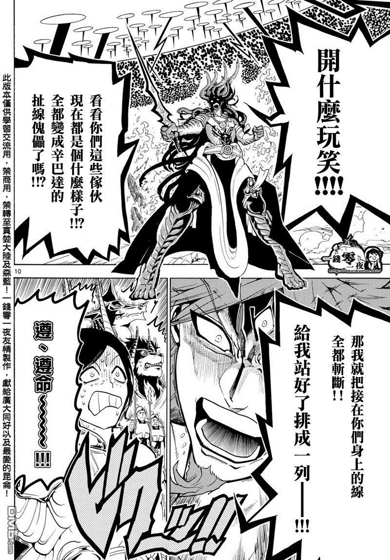 第363话