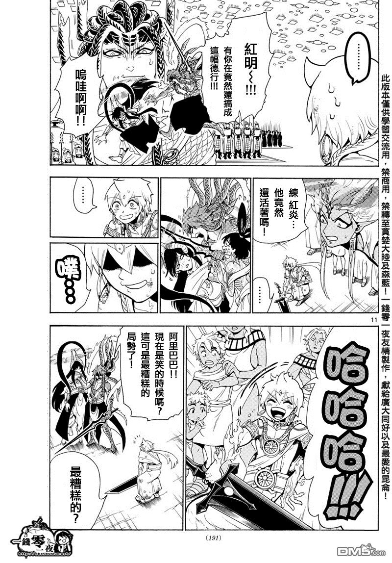 第363话