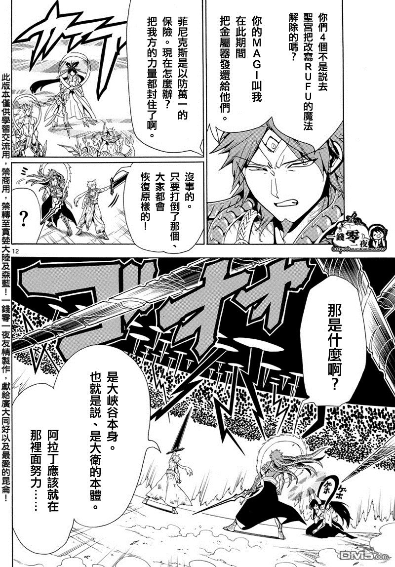 第363话