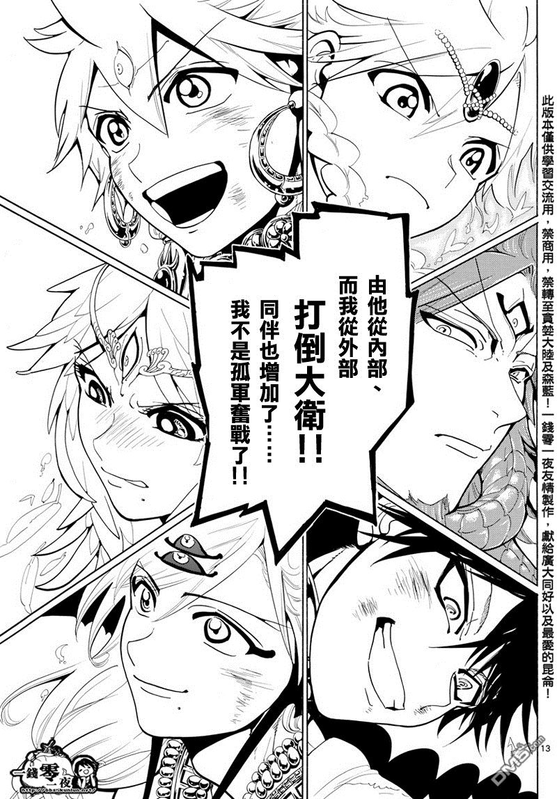 第363话