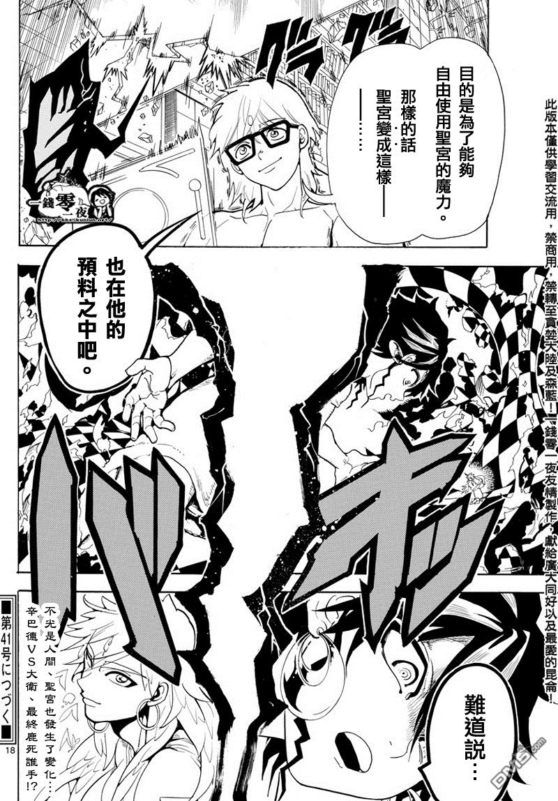 第363话