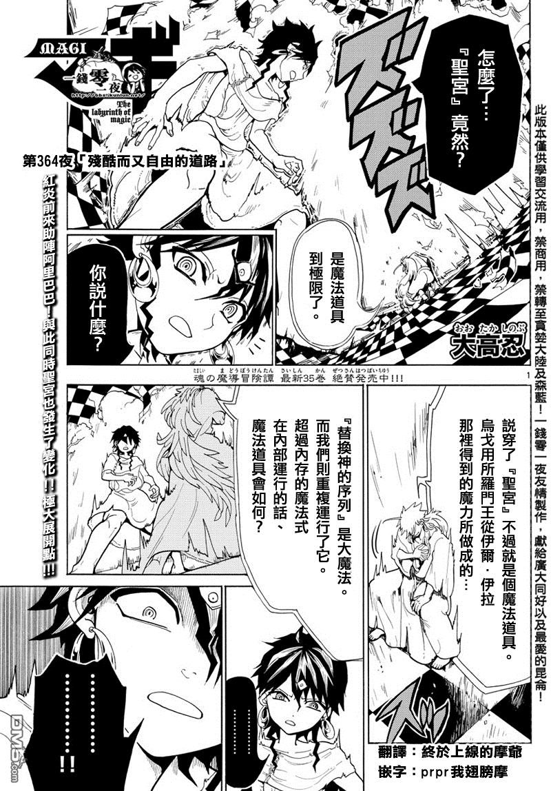第364话