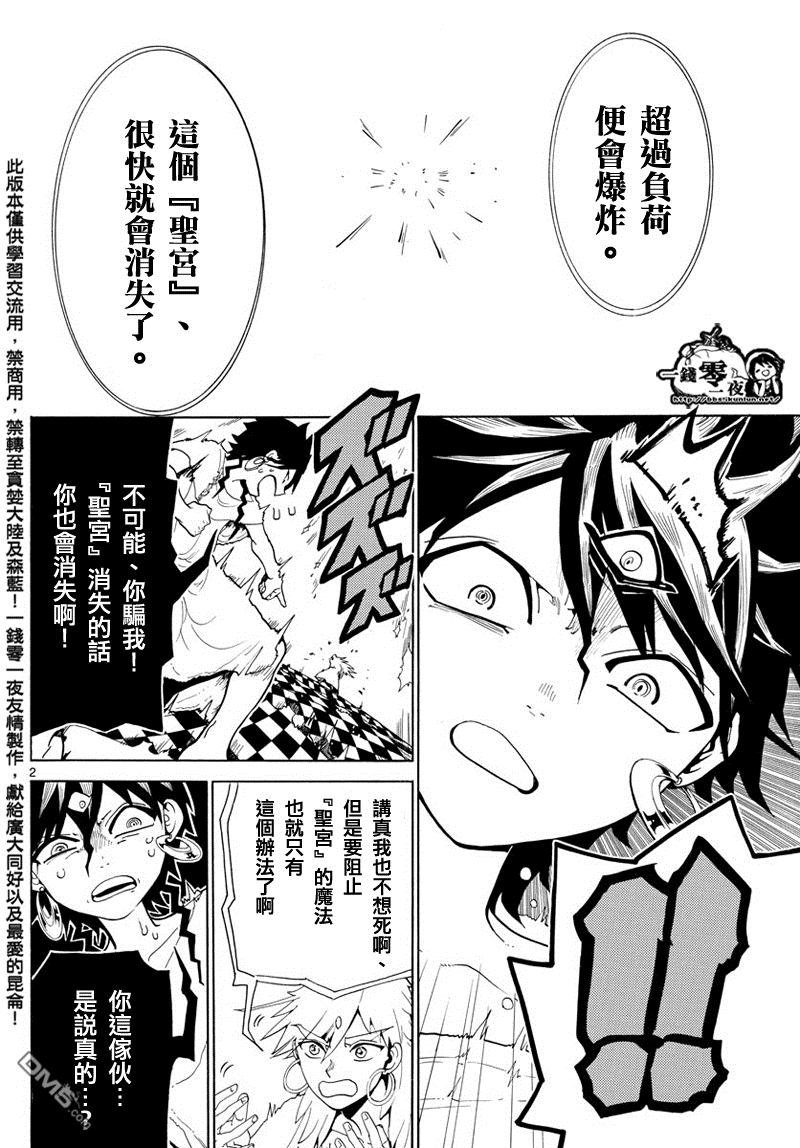 第364话