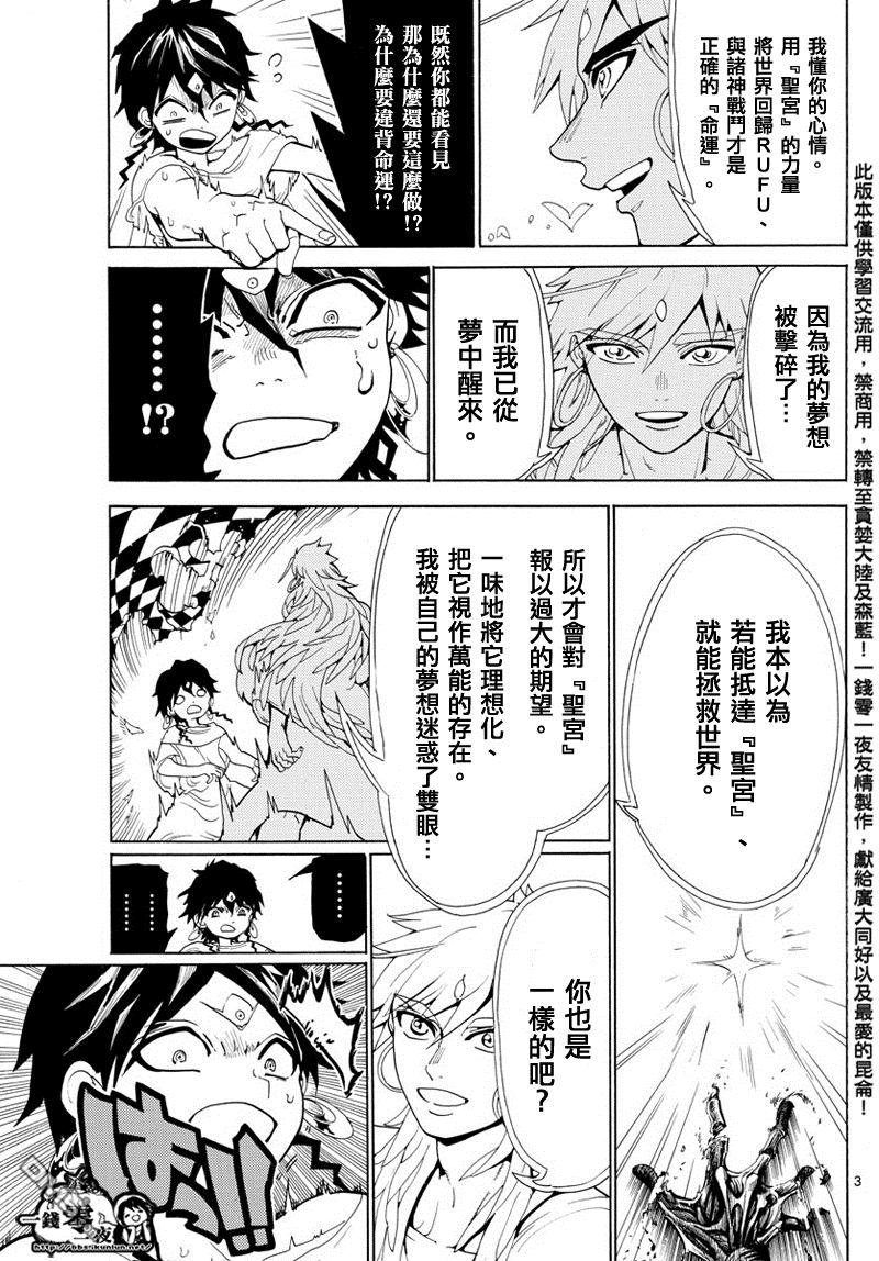 第364话