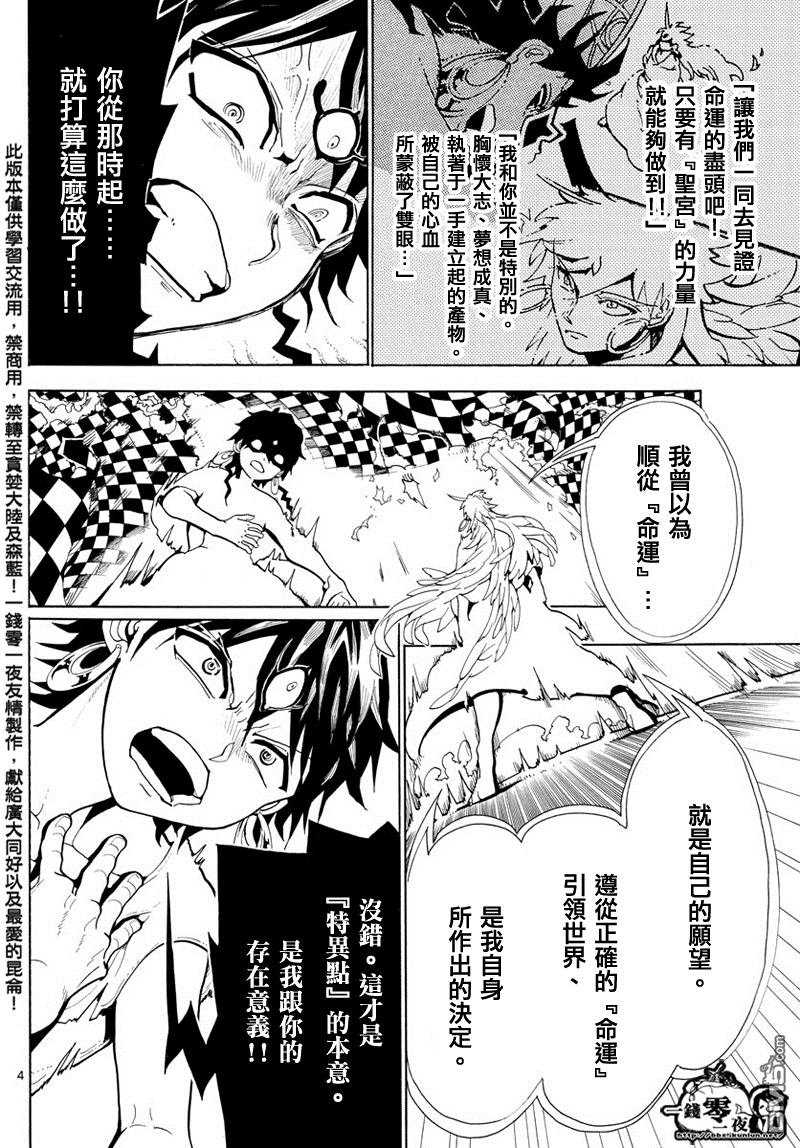 第364话