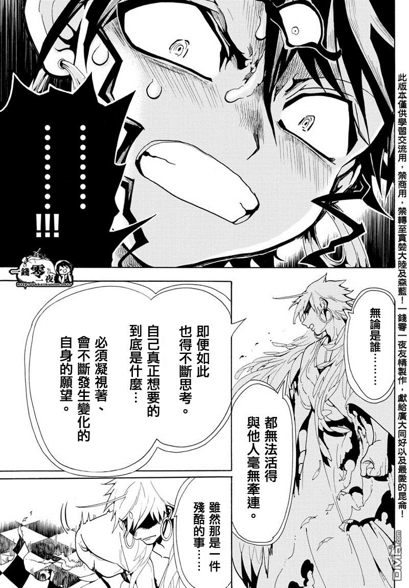 第364话