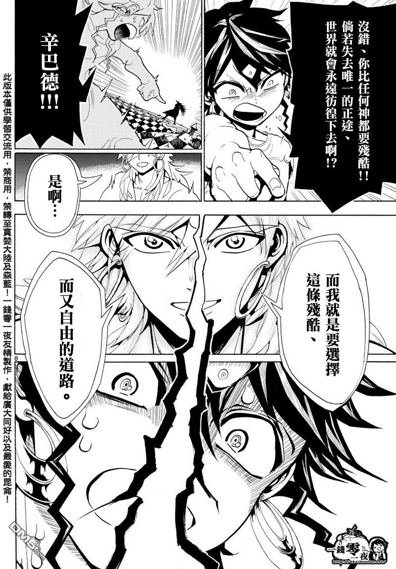 第364话