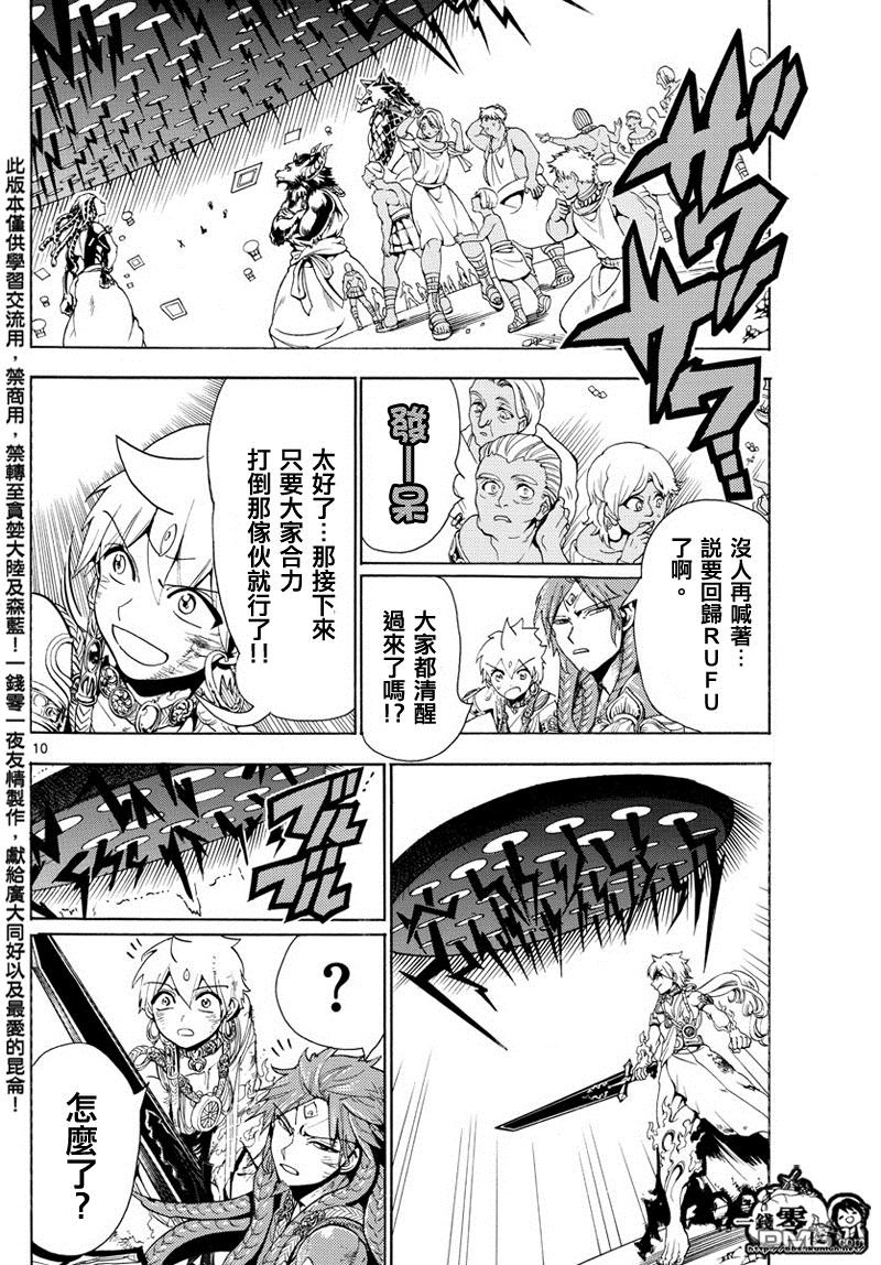 第364话