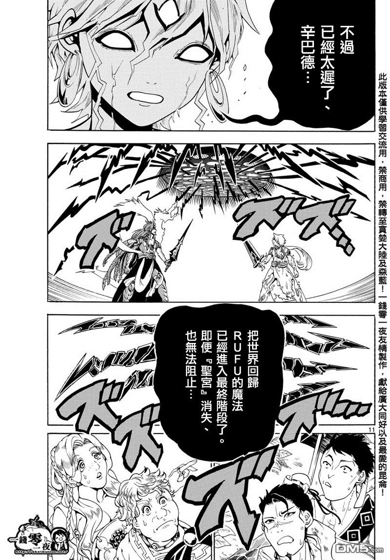 第364话