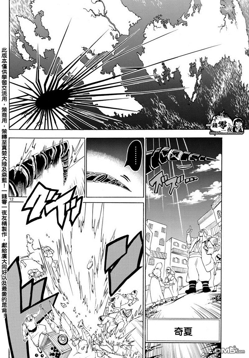 第364话