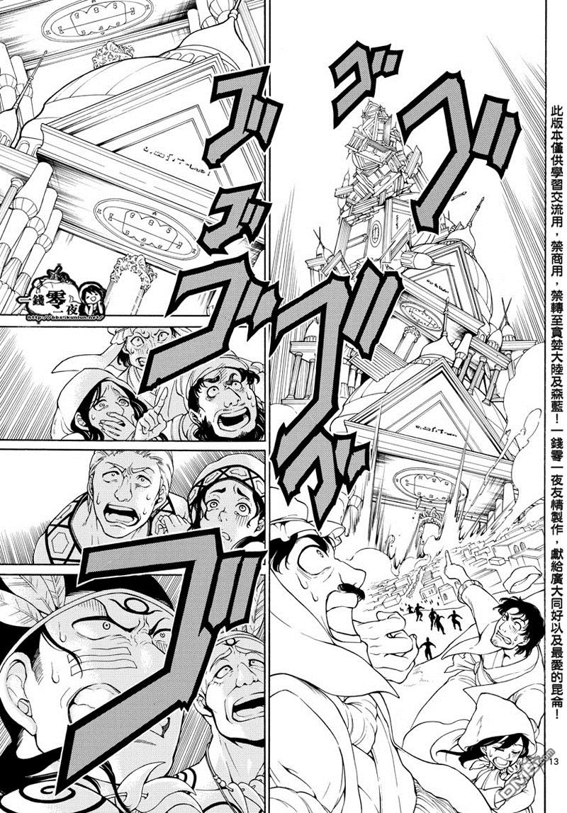 第364话