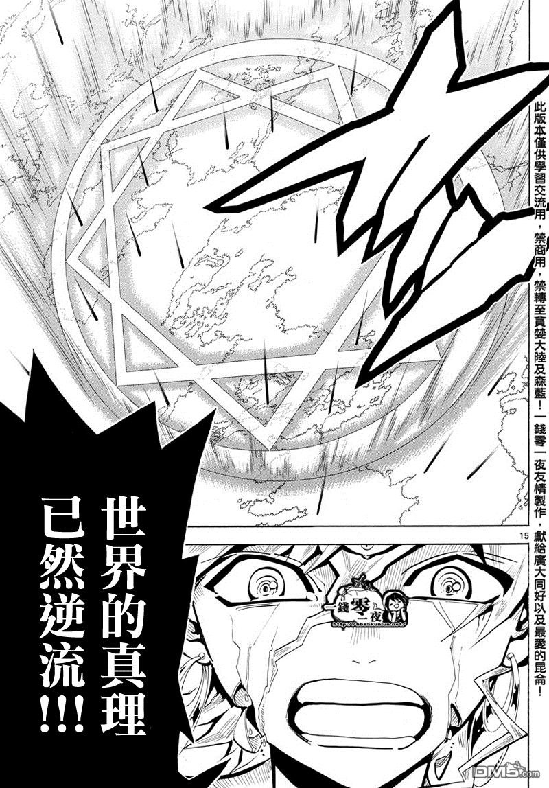 第364话