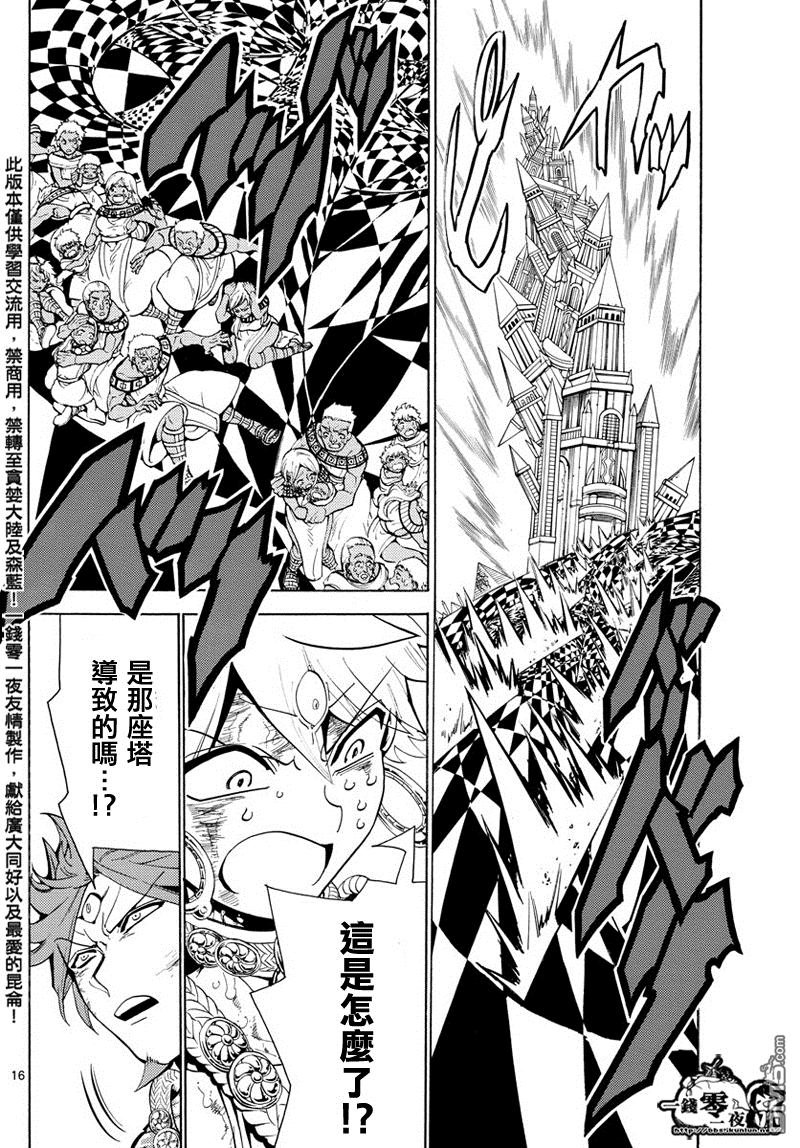 第364话