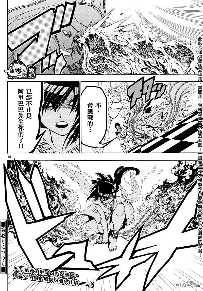 第364话