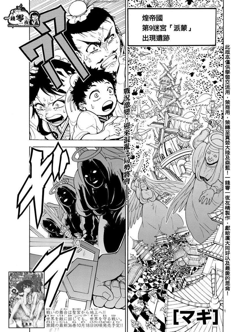 第365话