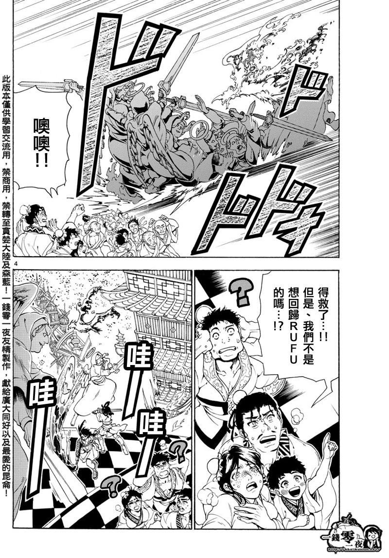 第365话