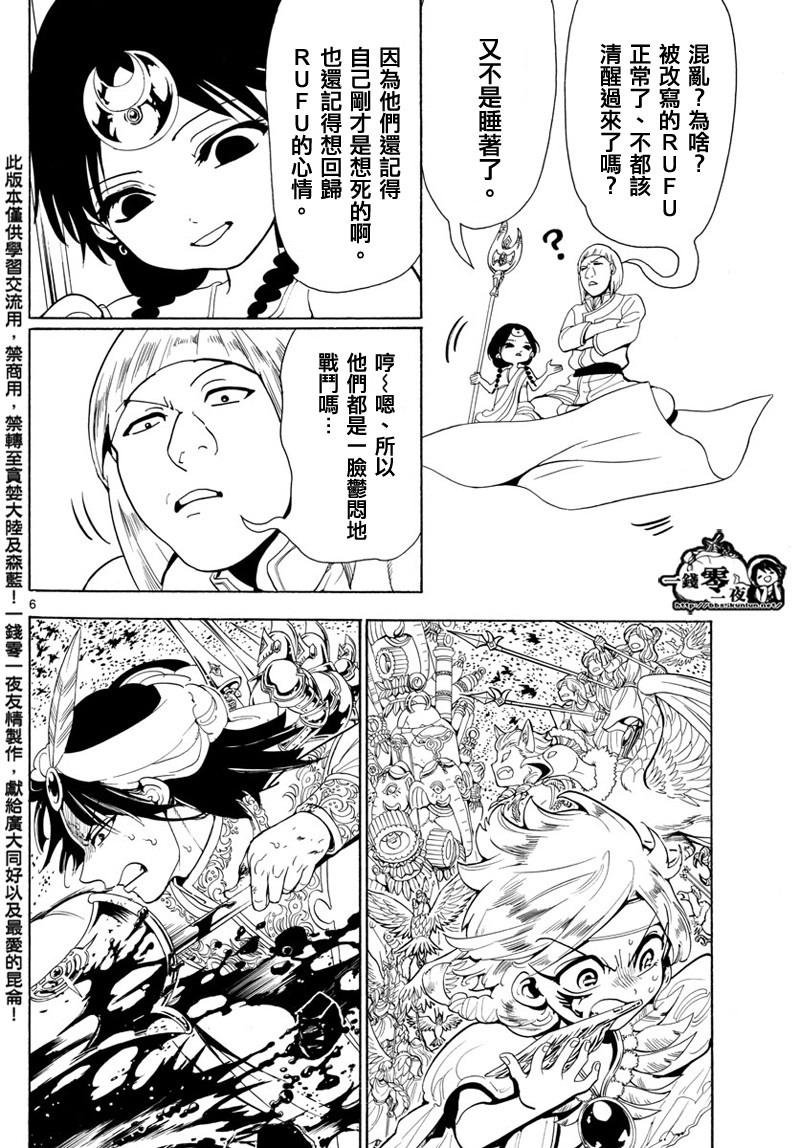 第365话