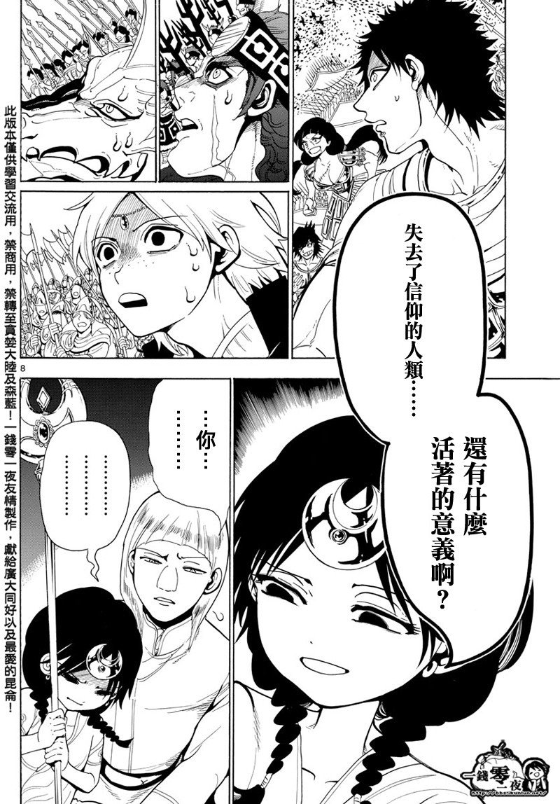 第365话