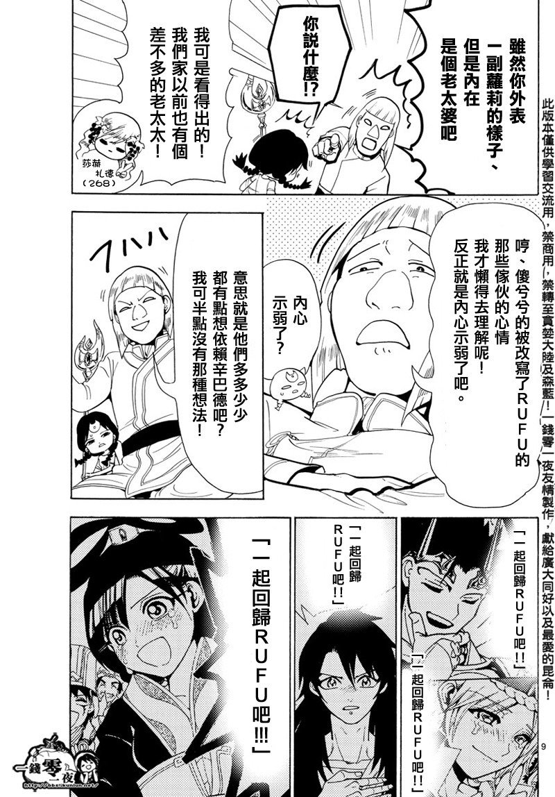 第365话