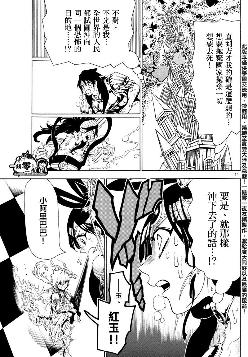 第365话