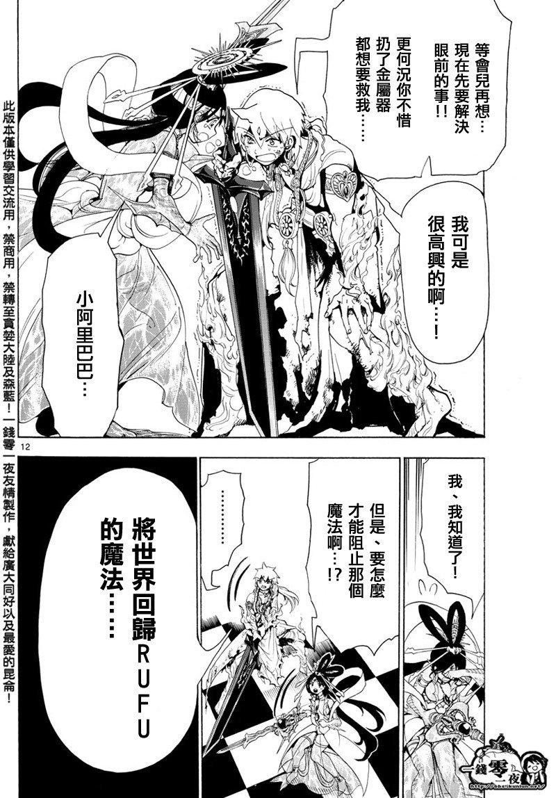 第365话