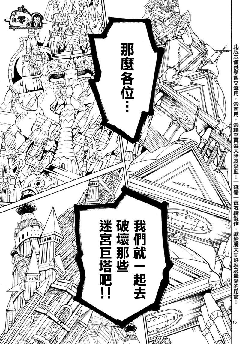 第365话