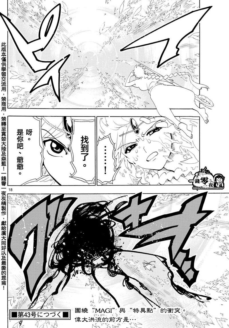 第365话