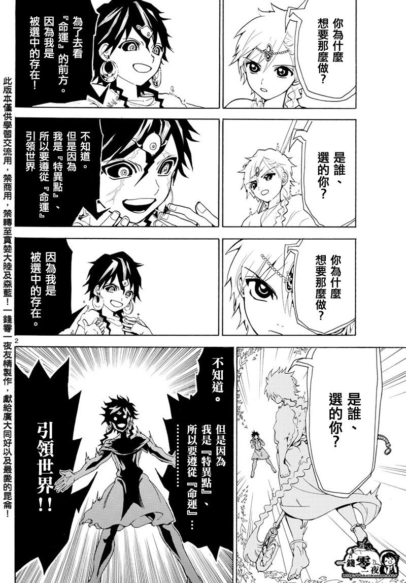 第366话