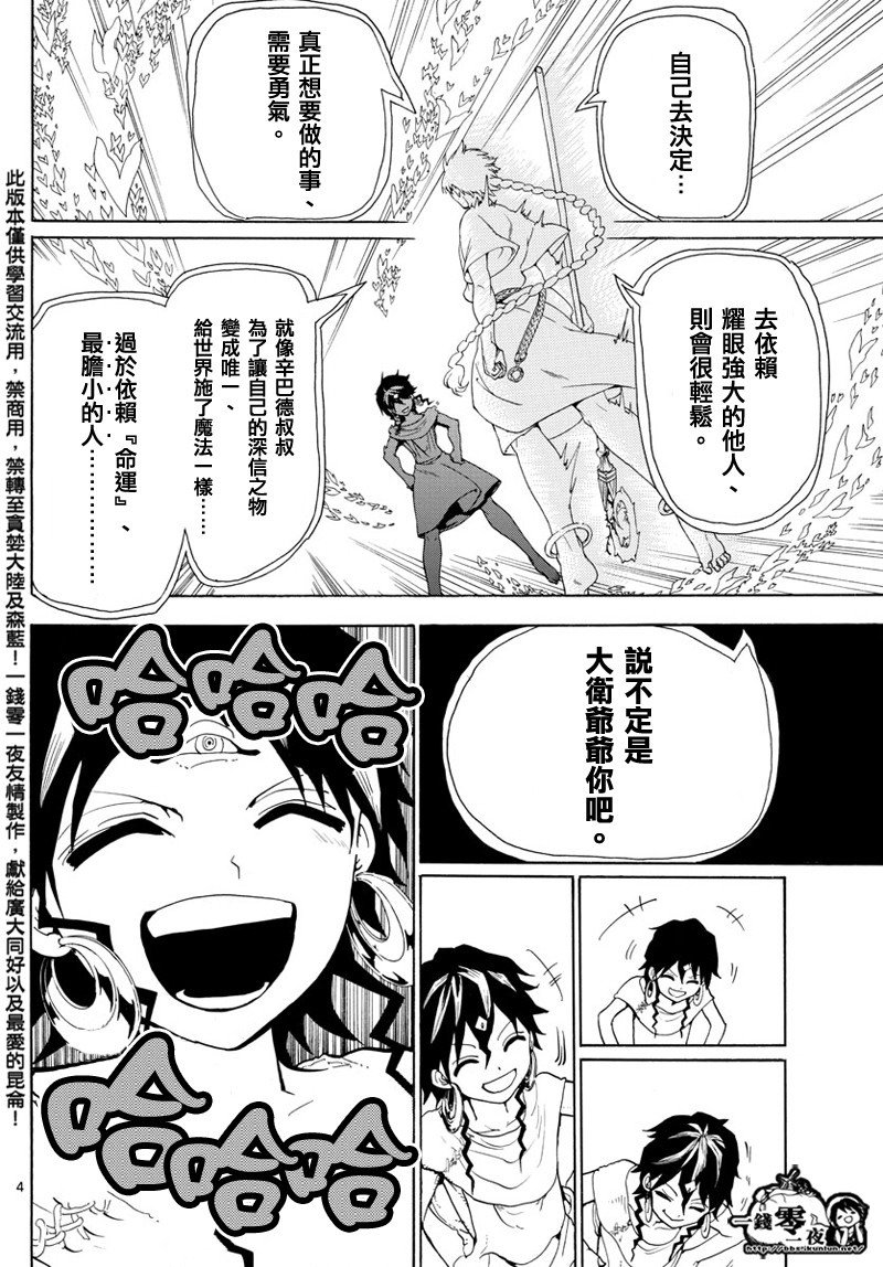 第366话