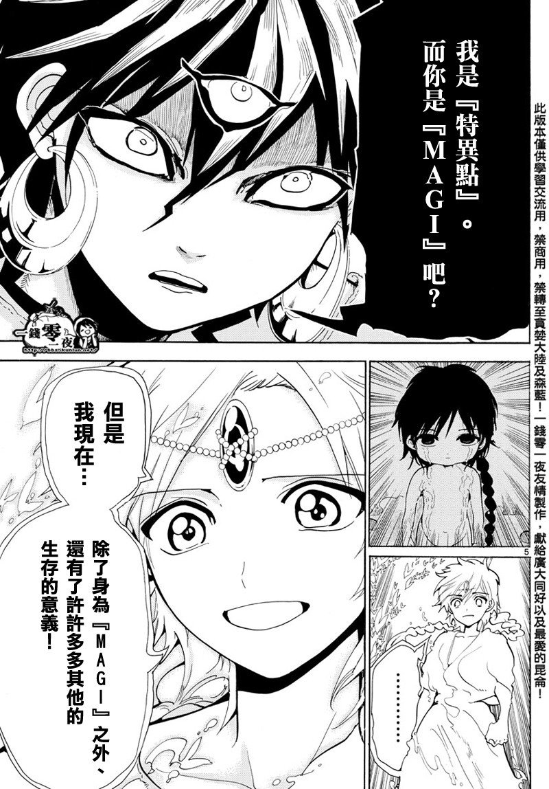 第366话