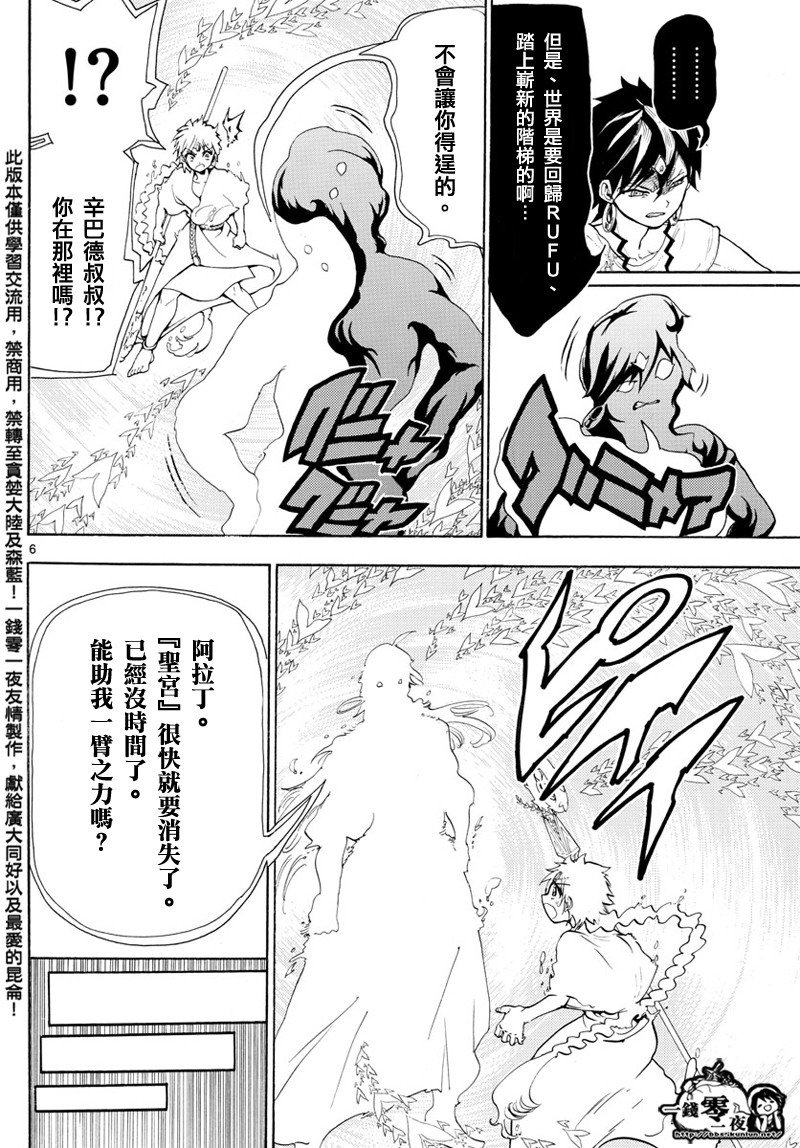 第366话