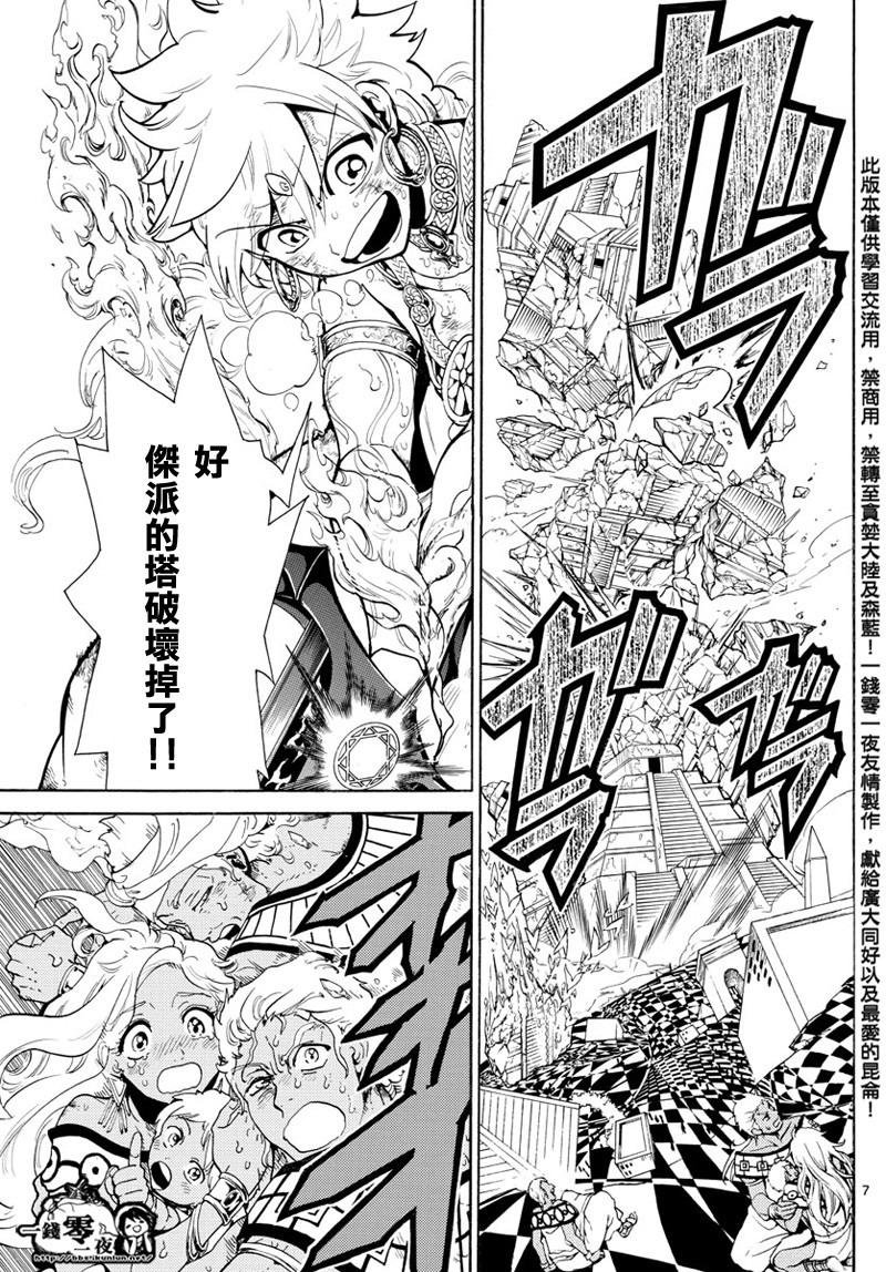 第366话