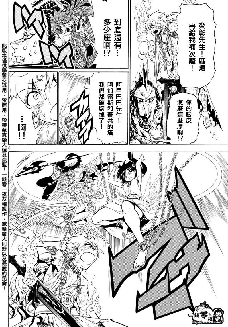 第366话