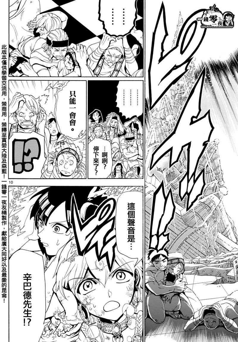 第366话