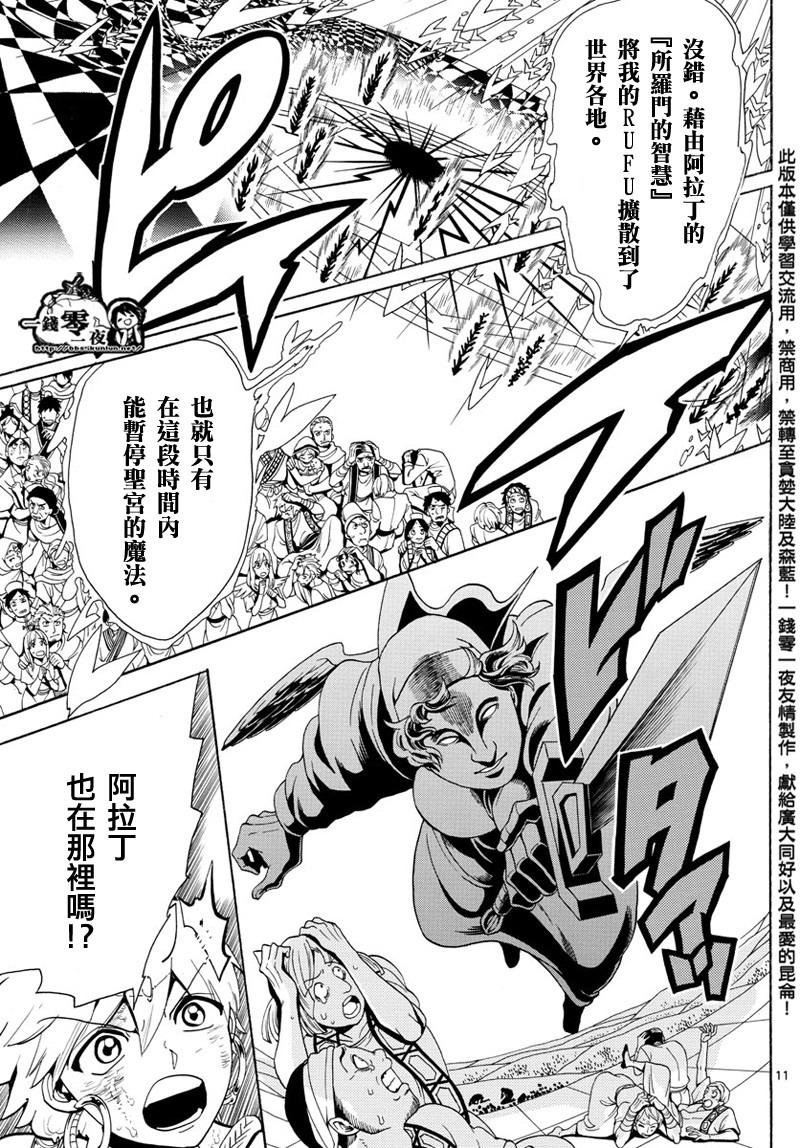 第366话