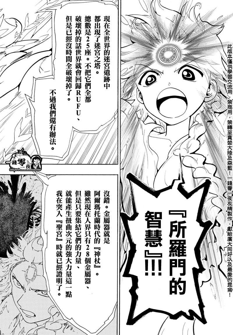 第366话