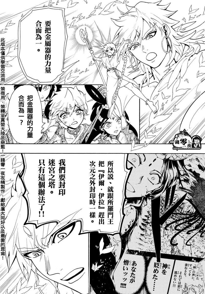 第366话