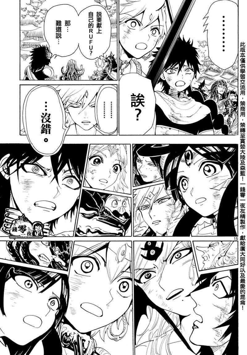 第366话