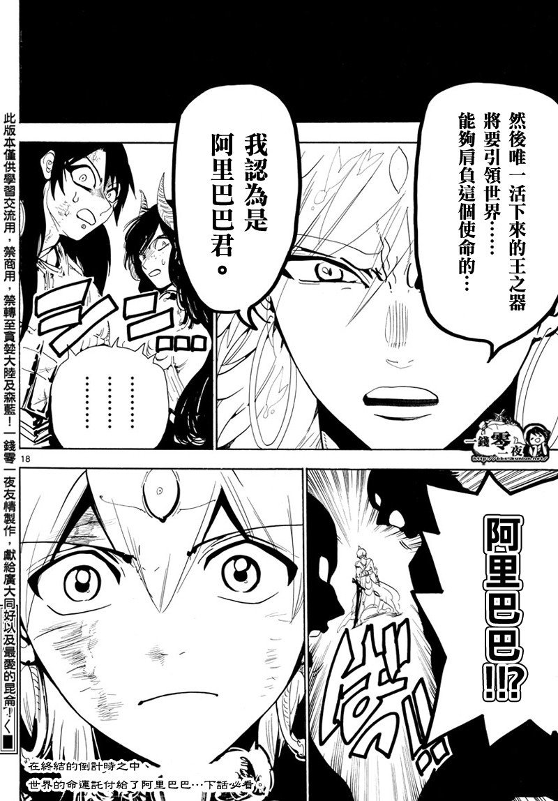 第366话