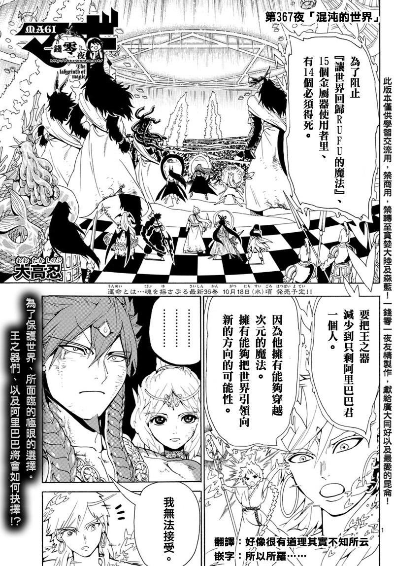 第367话